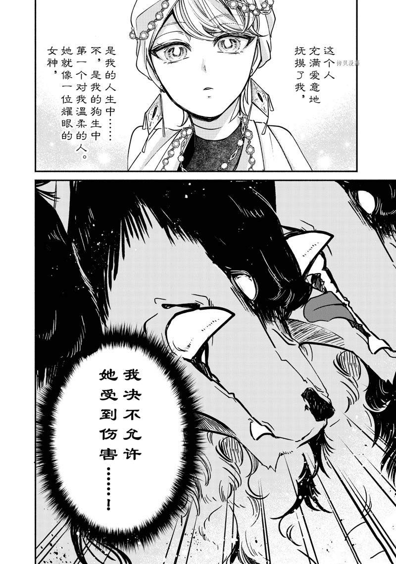 《世界上最高傲的王妃维多利亚?维娜?乌修仁》漫画最新章节第12话免费下拉式在线观看章节第【31】张图片