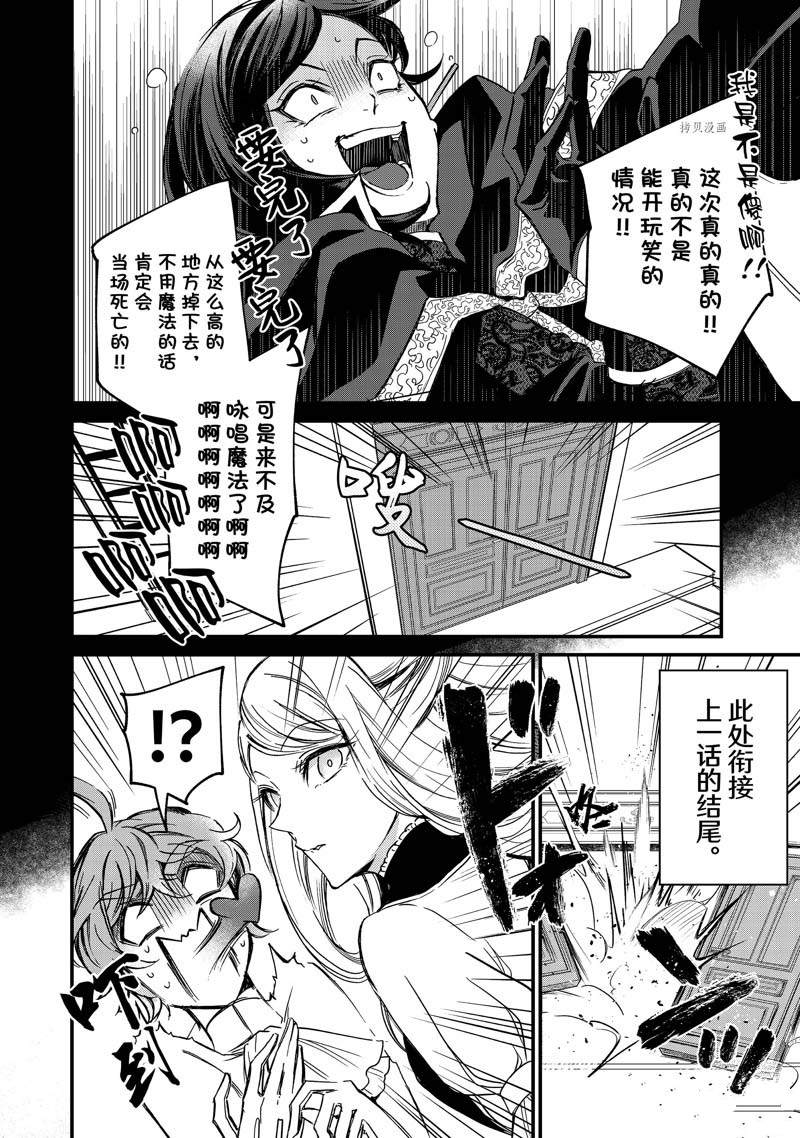 《世界上最高傲的王妃维多利亚?维娜?乌修仁》漫画最新章节第6话免费下拉式在线观看章节第【8】张图片