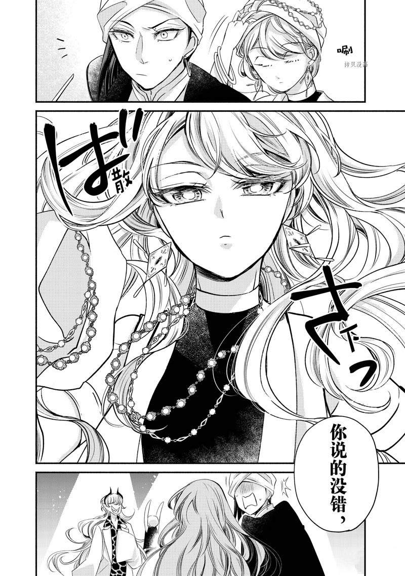 《世界上最高傲的王妃维多利亚?维娜?乌修仁》漫画最新章节第13话免费下拉式在线观看章节第【22】张图片