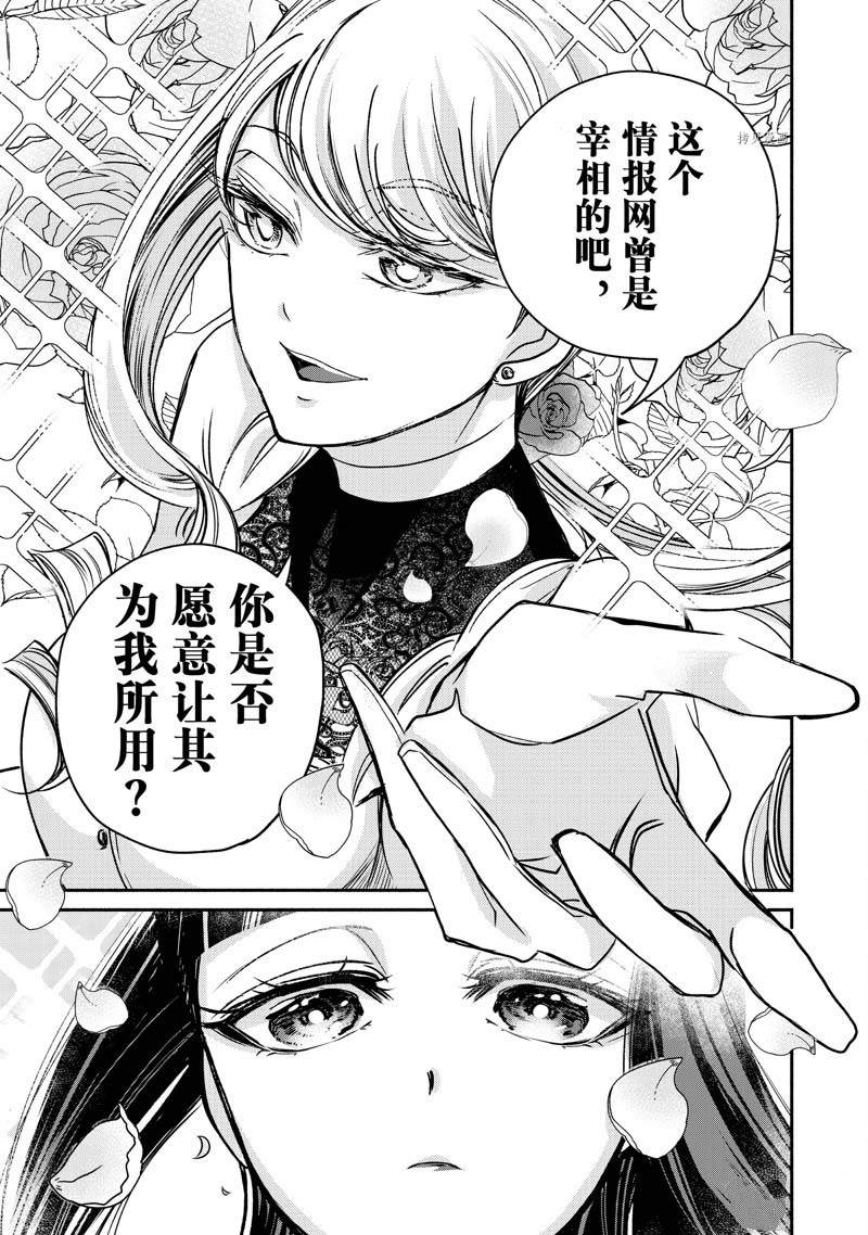 《世界上最高傲的王妃维多利亚?维娜?乌修仁》漫画最新章节第14话免费下拉式在线观看章节第【13】张图片