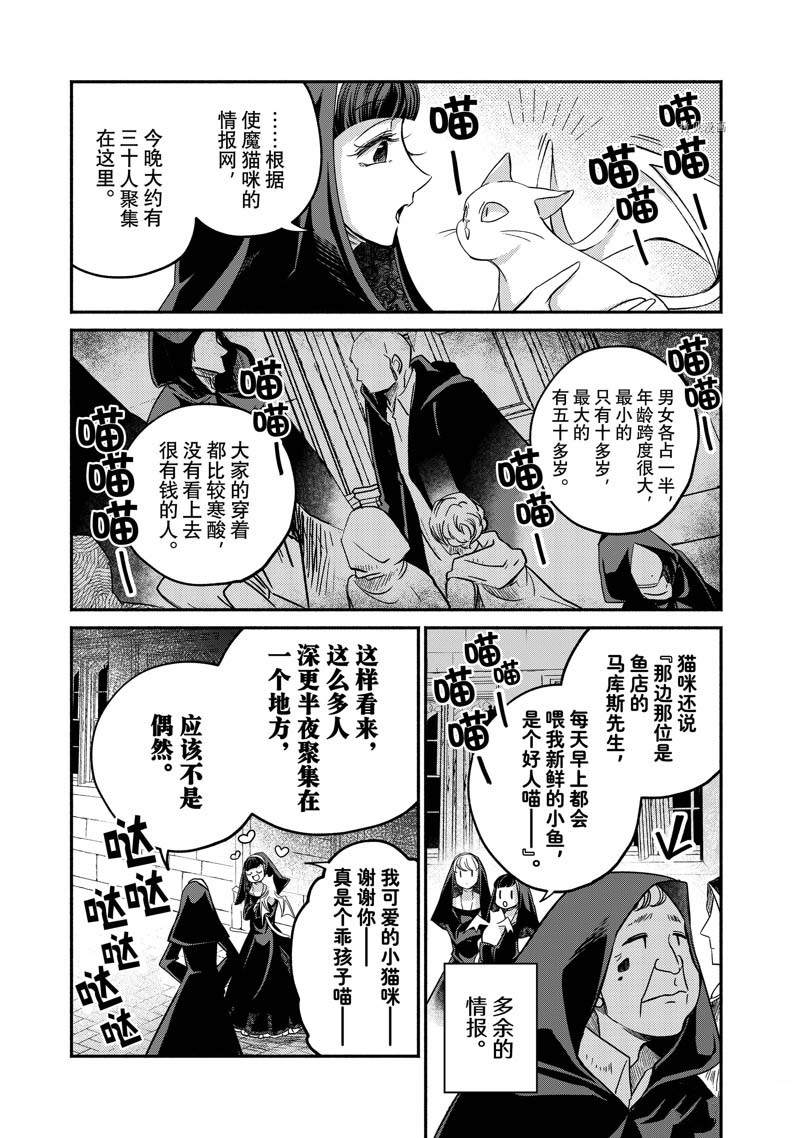 《世界上最高傲的王妃维多利亚?维娜?乌修仁》漫画最新章节第15话免费下拉式在线观看章节第【2】张图片