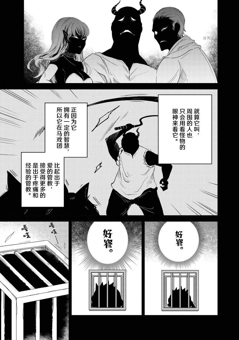 《世界上最高傲的王妃维多利亚?维娜?乌修仁》漫画最新章节第12话免费下拉式在线观看章节第【15】张图片