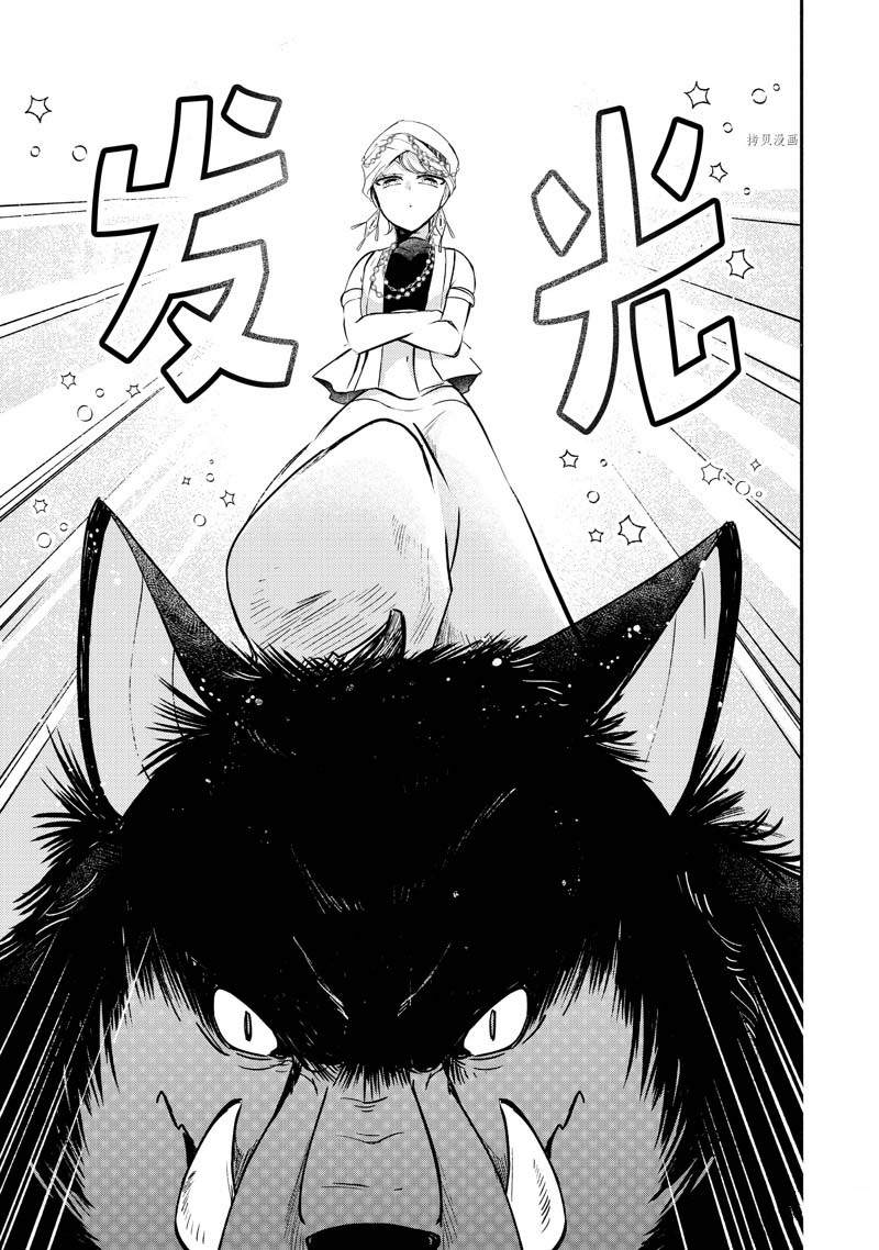 《世界上最高傲的王妃维多利亚?维娜?乌修仁》漫画最新章节第13话免费下拉式在线观看章节第【4】张图片