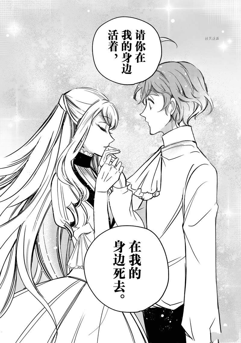 《世界上最高傲的王妃维多利亚?维娜?乌修仁》漫画最新章节第6话免费下拉式在线观看章节第【40】张图片