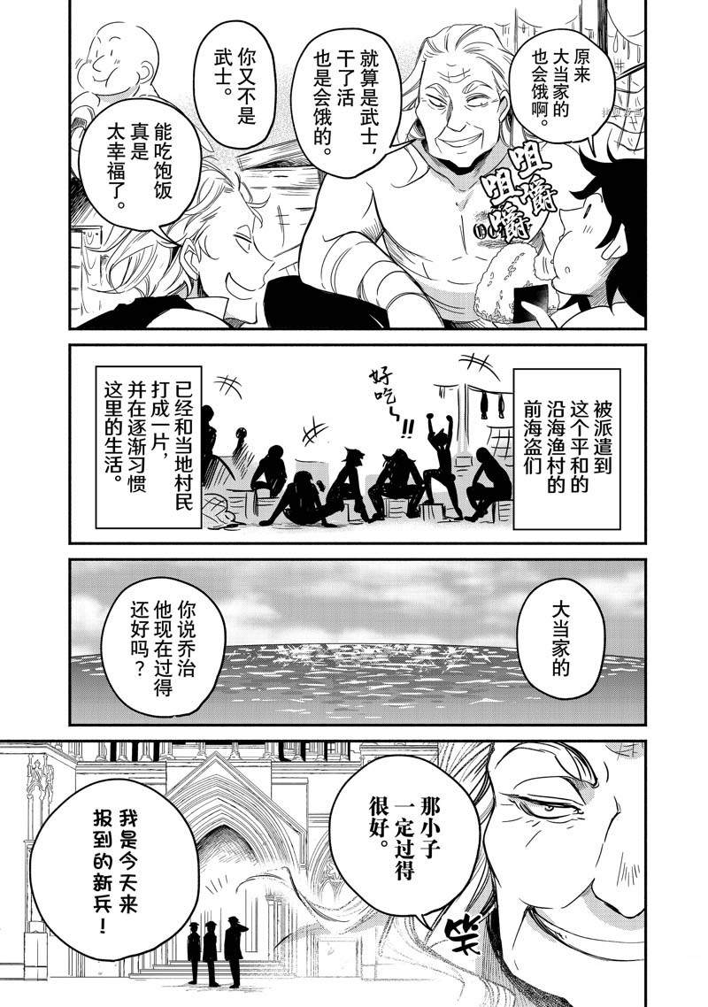 《世界上最高傲的王妃维多利亚?维娜?乌修仁》漫画最新章节第8话免费下拉式在线观看章节第【37】张图片