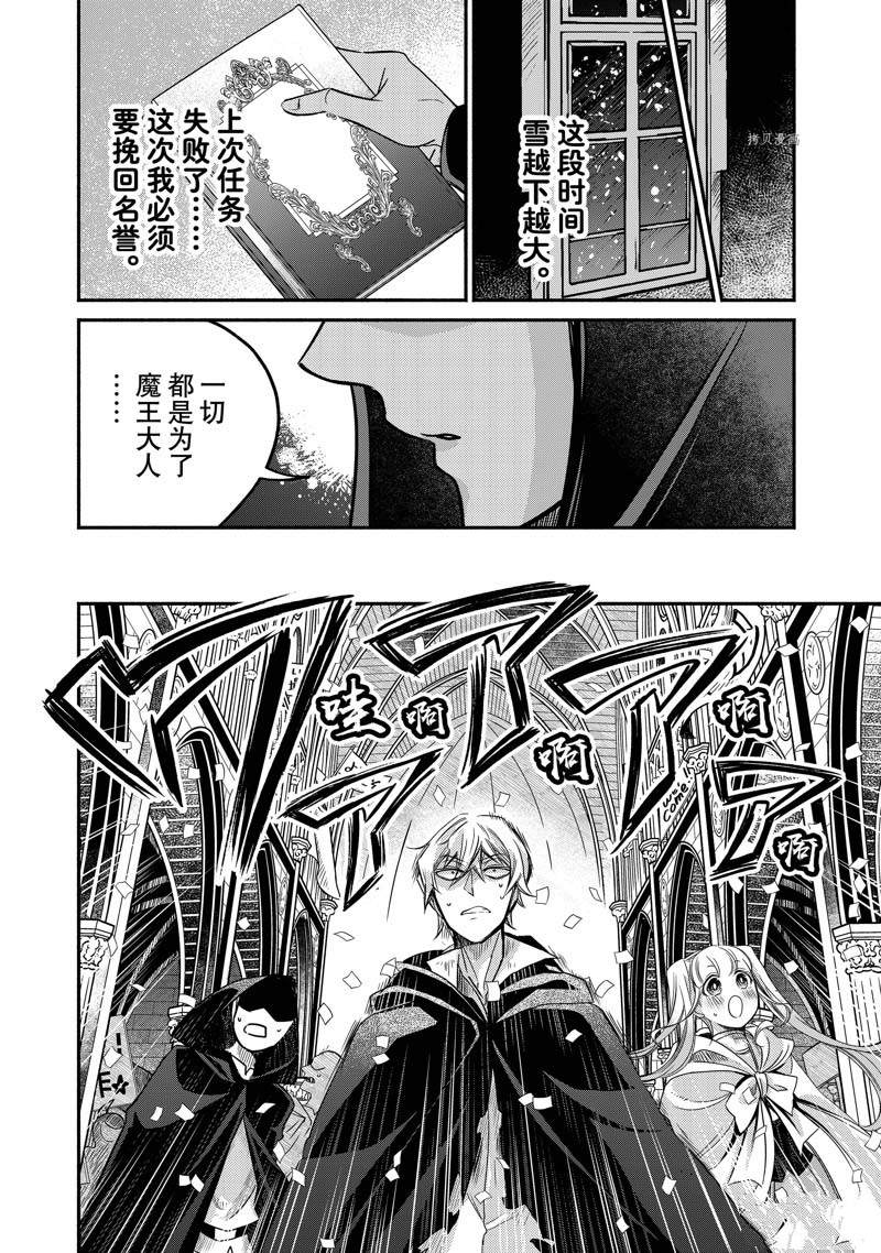 《世界上最高傲的王妃维多利亚?维娜?乌修仁》漫画最新章节第15话免费下拉式在线观看章节第【18】张图片