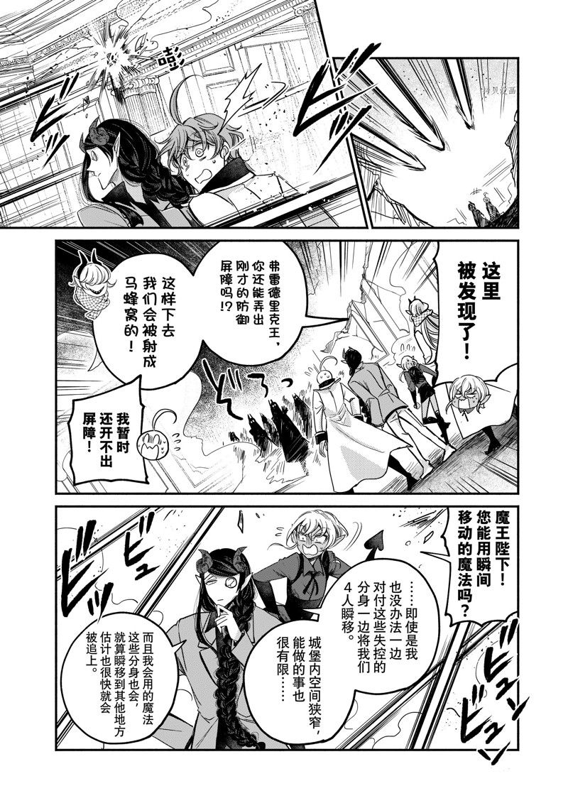 《世界上最高傲的王妃维多利亚?维娜?乌修仁》漫画最新章节第19.3话 试看版免费下拉式在线观看章节第【5】张图片