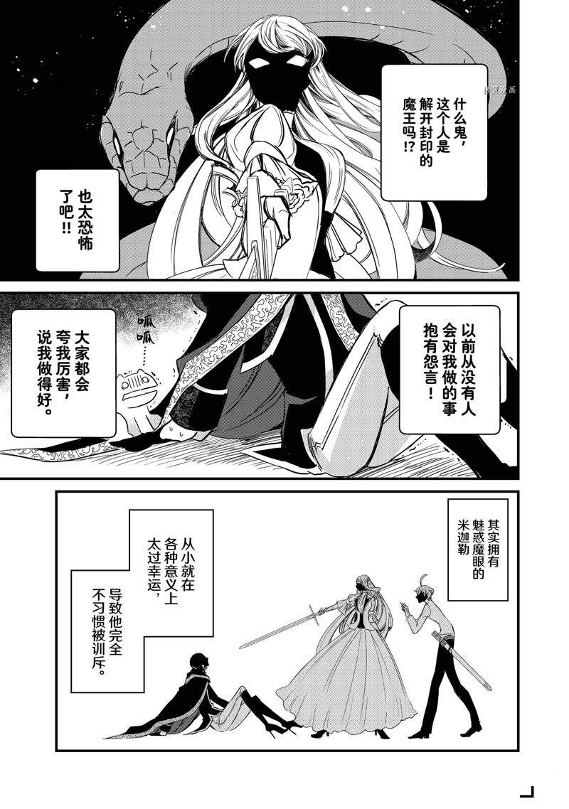 《世界上最高傲的王妃维多利亚?维娜?乌修仁》漫画最新章节第6话免费下拉式在线观看章节第【23】张图片