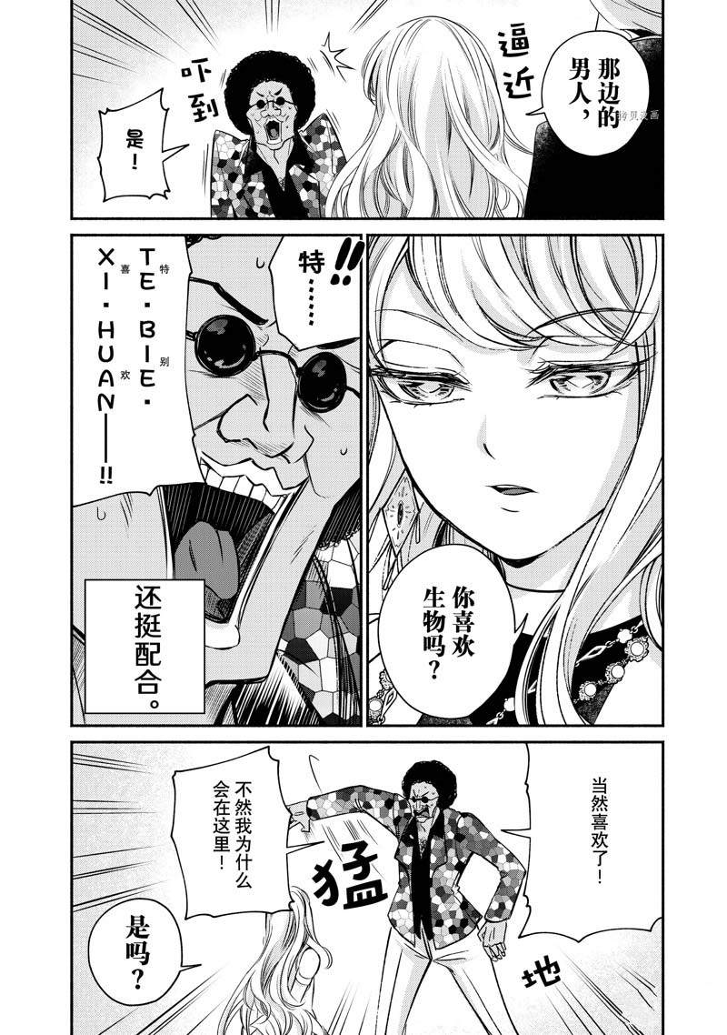 《世界上最高傲的王妃维多利亚?维娜?乌修仁》漫画最新章节第13话免费下拉式在线观看章节第【25】张图片