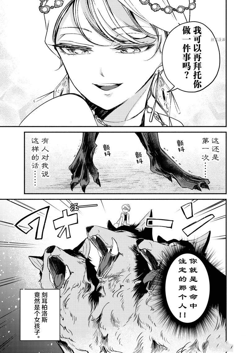 《世界上最高傲的王妃维多利亚?维娜?乌修仁》漫画最新章节第13话免费下拉式在线观看章节第【6】张图片