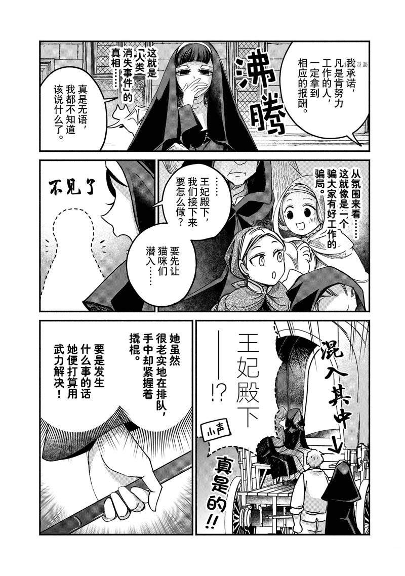 《世界上最高傲的王妃维多利亚?维娜?乌修仁》漫画最新章节第15话免费下拉式在线观看章节第【5】张图片