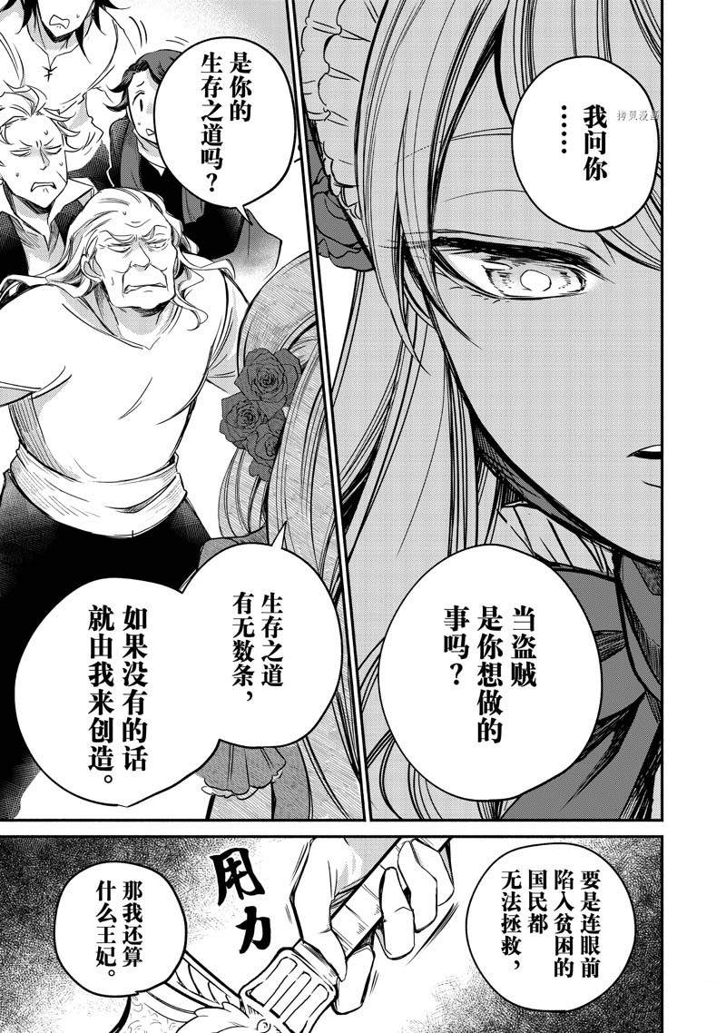 《世界上最高傲的王妃维多利亚?维娜?乌修仁》漫画最新章节第8话免费下拉式在线观看章节第【15】张图片