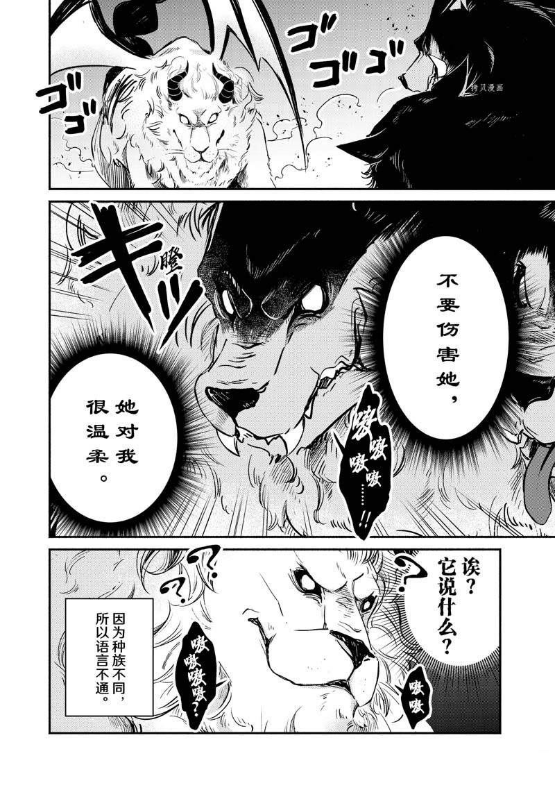 《世界上最高傲的王妃维多利亚?维娜?乌修仁》漫画最新章节第13话免费下拉式在线观看章节第【1】张图片
