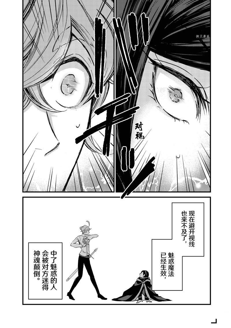 《世界上最高傲的王妃维多利亚?维娜?乌修仁》漫画最新章节第6话免费下拉式在线观看章节第【11】张图片