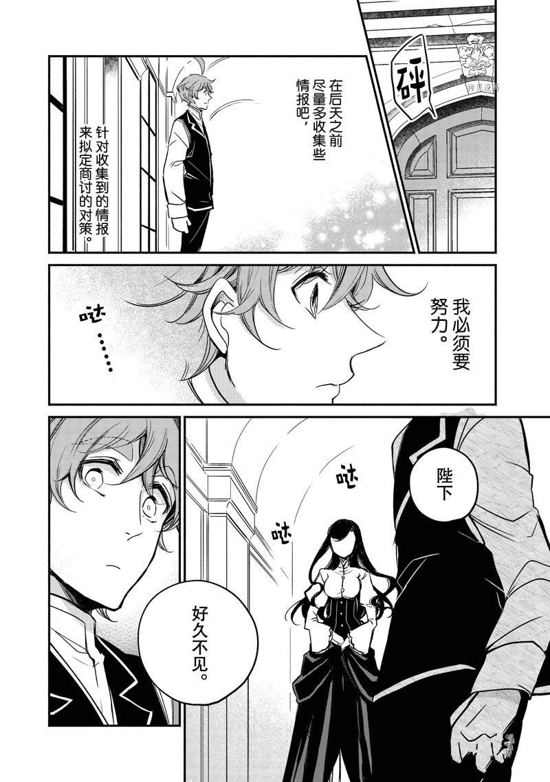 《世界上最高傲的王妃维多利亚?维娜?乌修仁》漫画最新章节第9话免费下拉式在线观看章节第【12】张图片