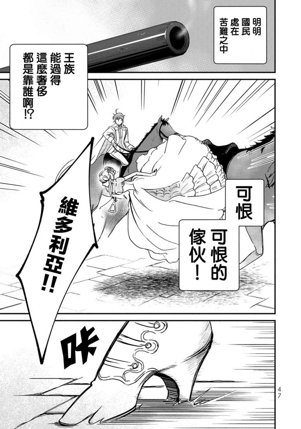 《世界上最高傲的王妃维多利亚?维娜?乌修仁》漫画最新章节第2话免费下拉式在线观看章节第【3】张图片