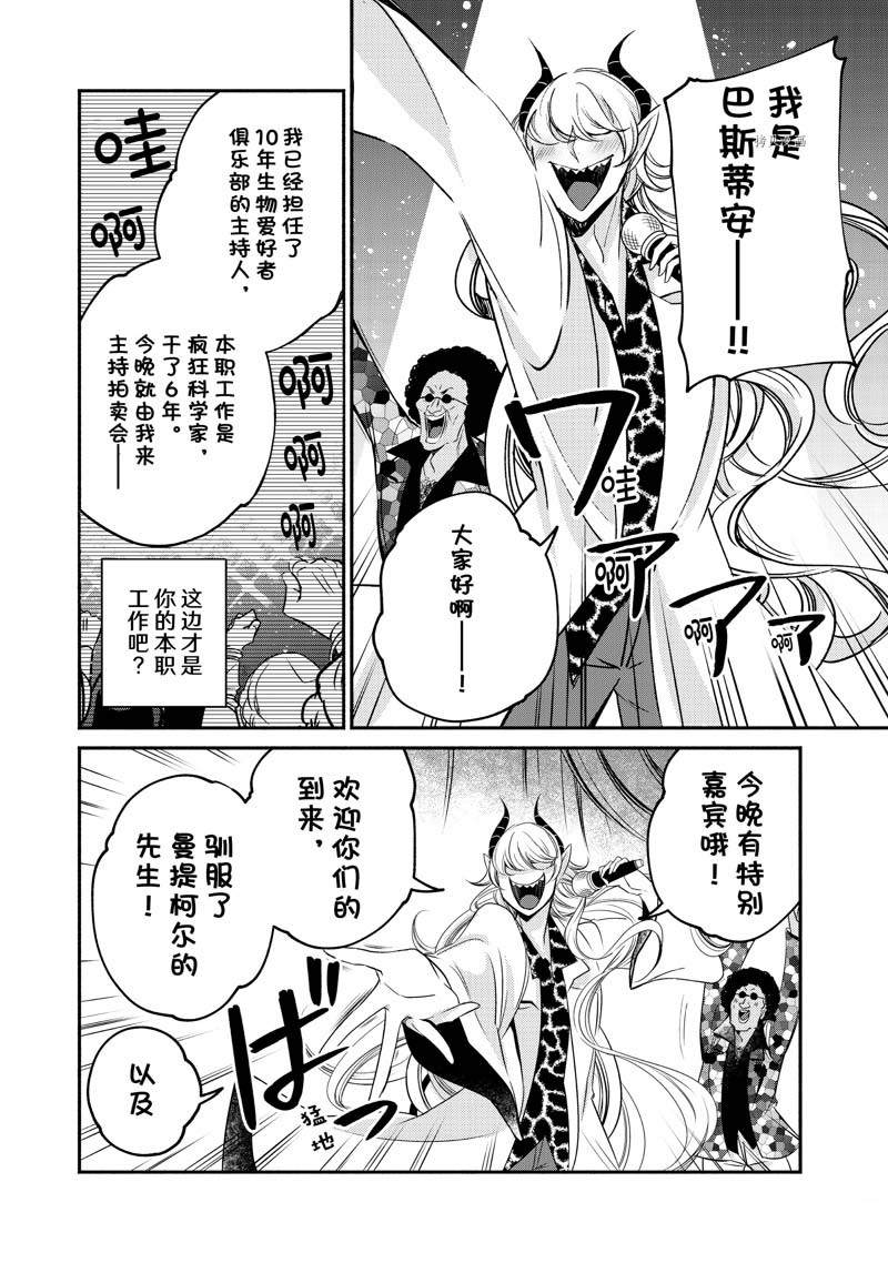 《世界上最高傲的王妃维多利亚?维娜?乌修仁》漫画最新章节第13话免费下拉式在线观看章节第【18】张图片