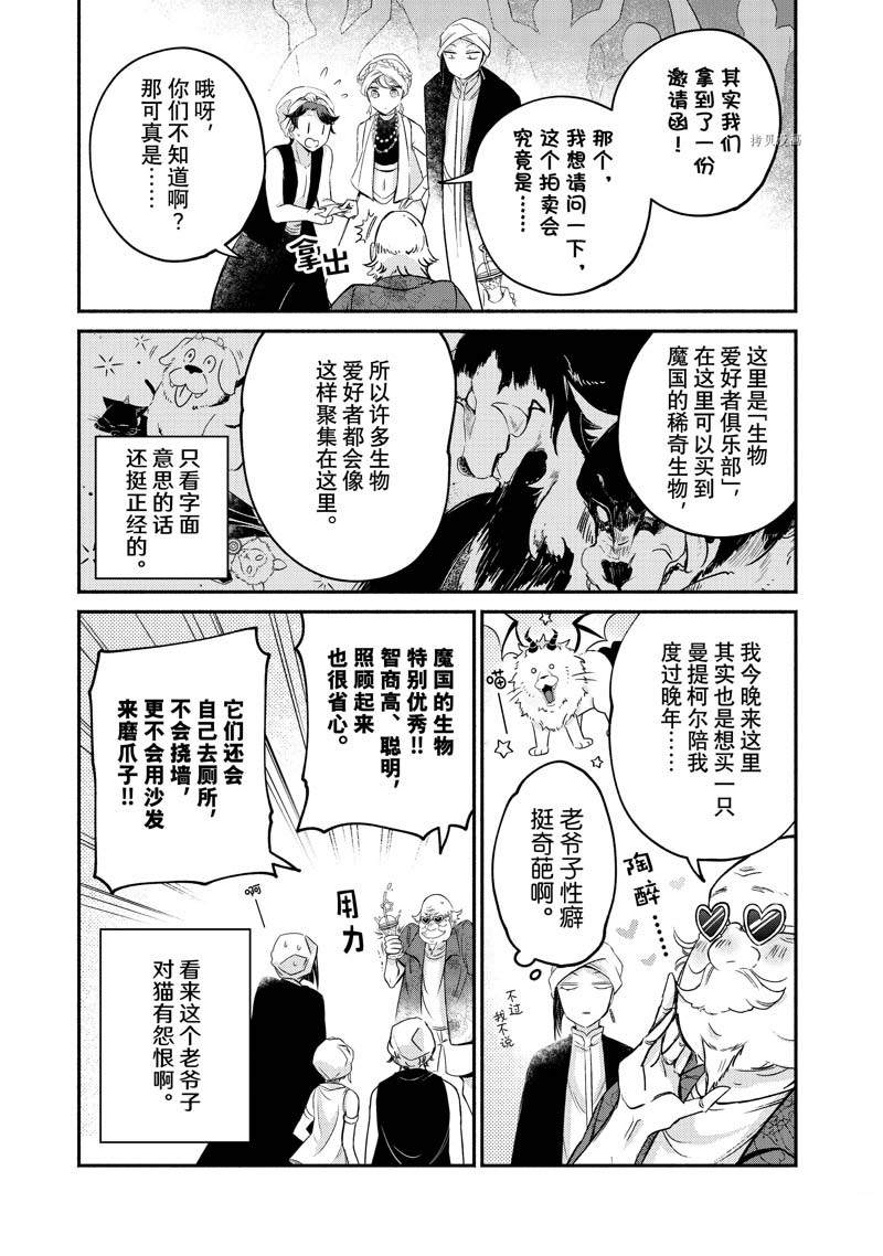 《世界上最高傲的王妃维多利亚?维娜?乌修仁》漫画最新章节第13话免费下拉式在线观看章节第【16】张图片