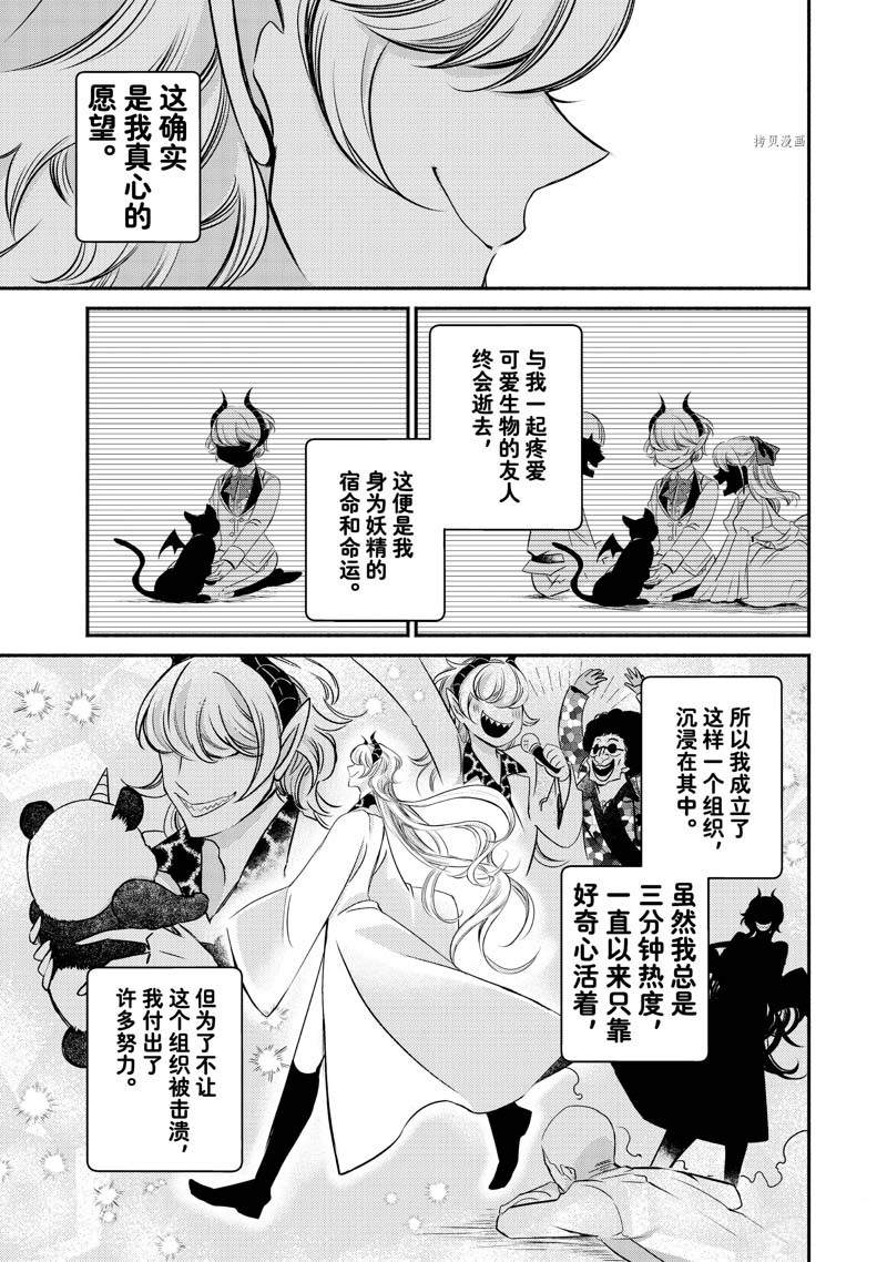 《世界上最高傲的王妃维多利亚?维娜?乌修仁》漫画最新章节第13话免费下拉式在线观看章节第【31】张图片