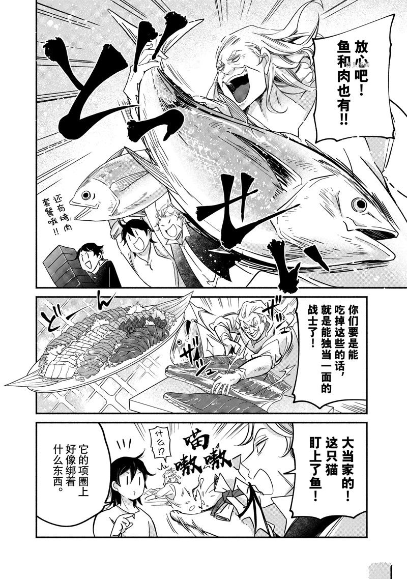 《世界上最高傲的王妃维多利亚?维娜?乌修仁》漫画最新章节第18.2话免费下拉式在线观看章节第【6】张图片