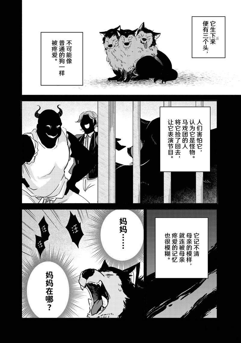 《世界上最高傲的王妃维多利亚?维娜?乌修仁》漫画最新章节第12话免费下拉式在线观看章节第【14】张图片