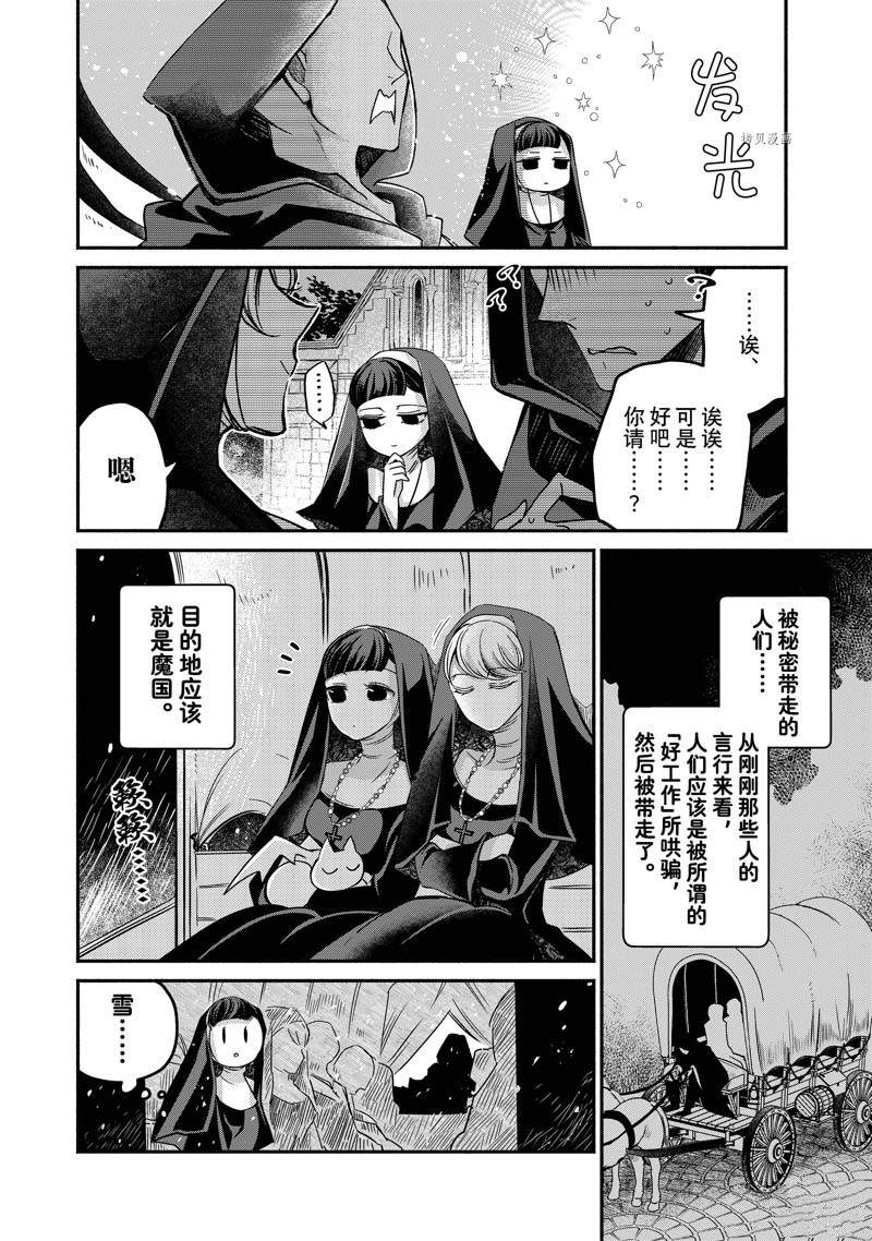 《世界上最高傲的王妃维多利亚?维娜?乌修仁》漫画最新章节第15话免费下拉式在线观看章节第【12】张图片