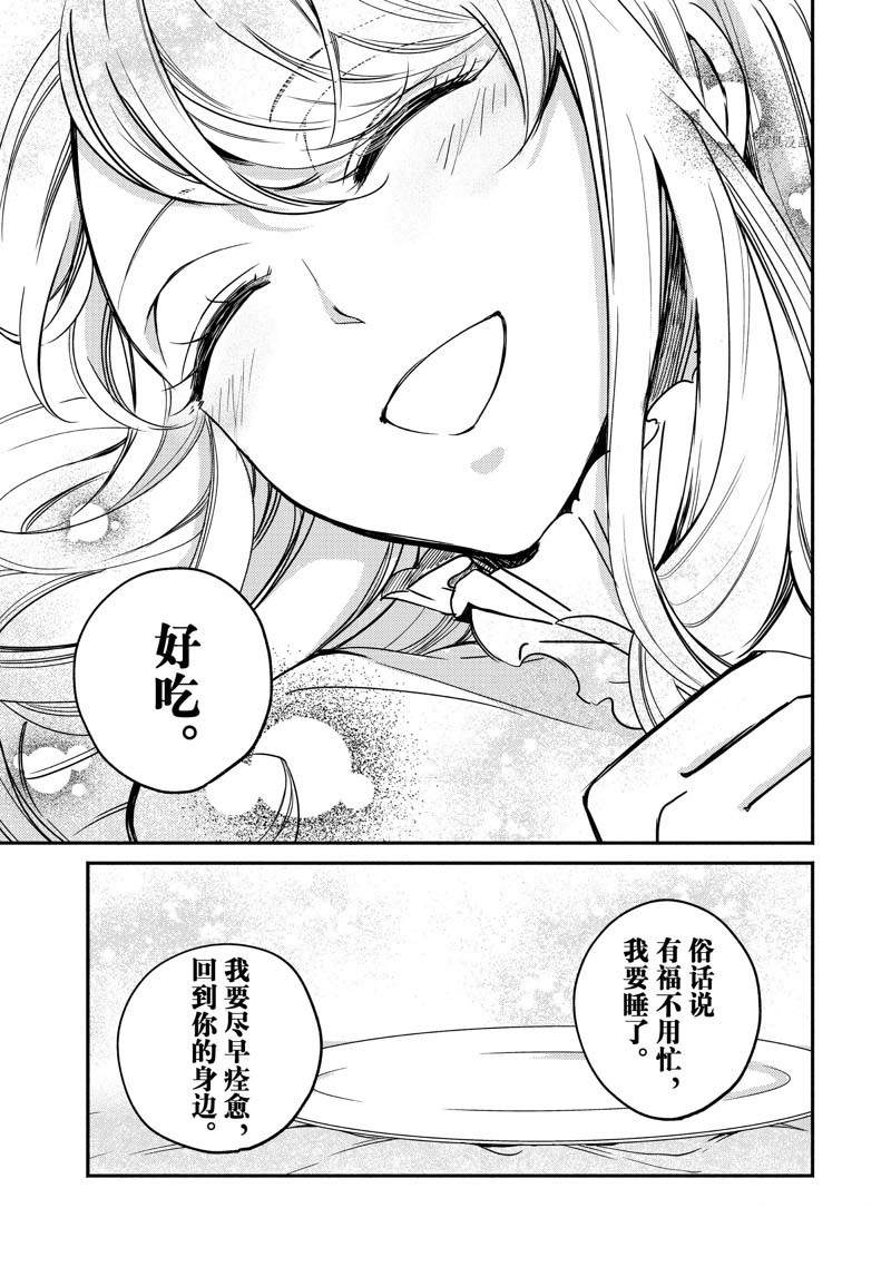 《世界上最高傲的王妃维多利亚?维娜?乌修仁》漫画最新章节第9话免费下拉式在线观看章节第【11】张图片