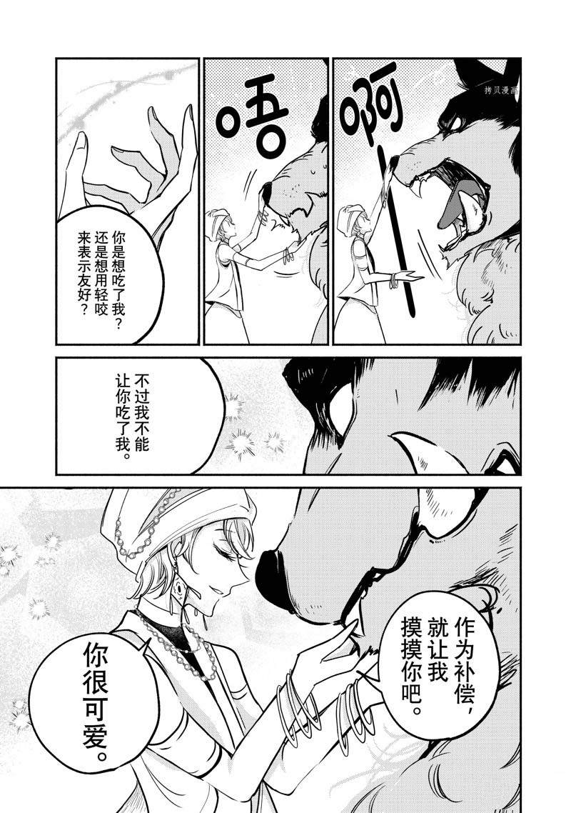 《世界上最高傲的王妃维多利亚?维娜?乌修仁》漫画最新章节第12话免费下拉式在线观看章节第【9】张图片