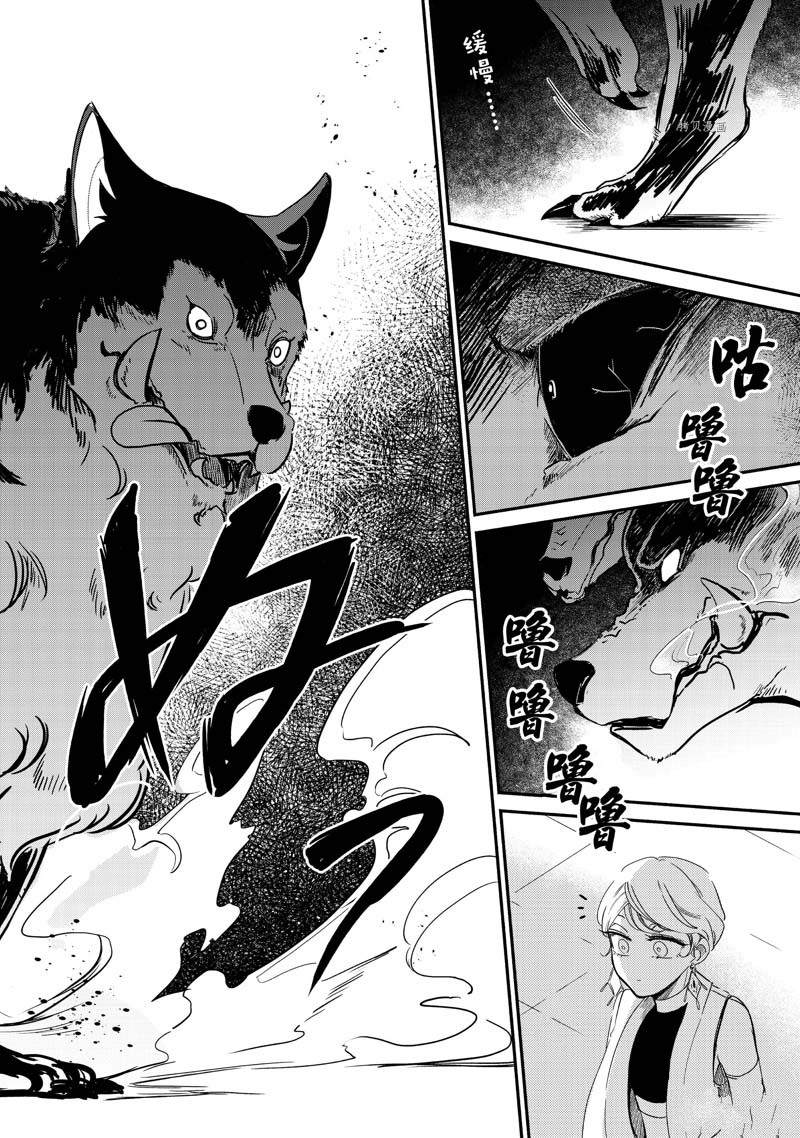 《世界上最高傲的王妃维多利亚?维娜?乌修仁》漫画最新章节第11话免费下拉式在线观看章节第【34】张图片