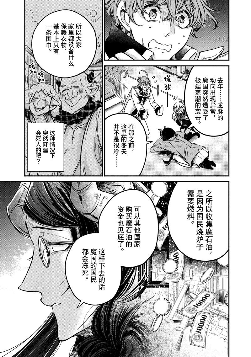 《世界上最高傲的王妃维多利亚?维娜?乌修仁》漫画最新章节第19.2话 试看版免费下拉式在线观看章节第【5】张图片