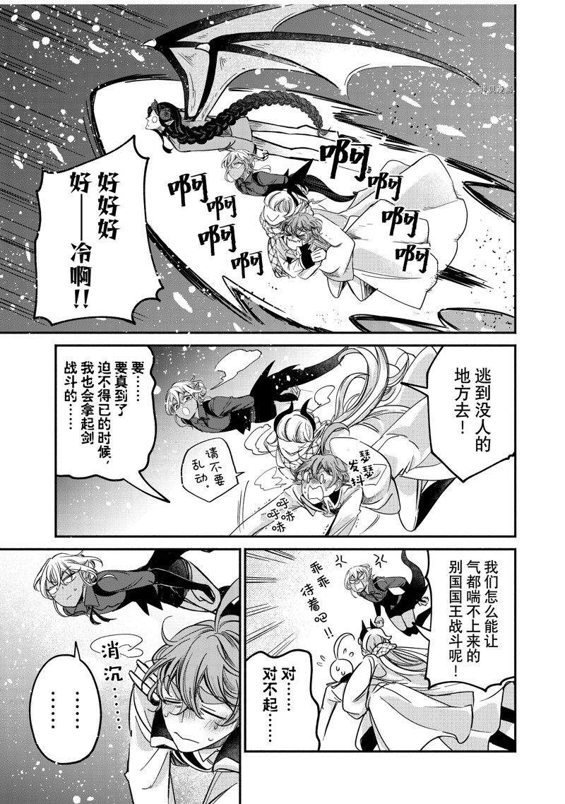 《世界上最高傲的王妃维多利亚?维娜?乌修仁》漫画最新章节第19.3话 试看版免费下拉式在线观看章节第【7】张图片