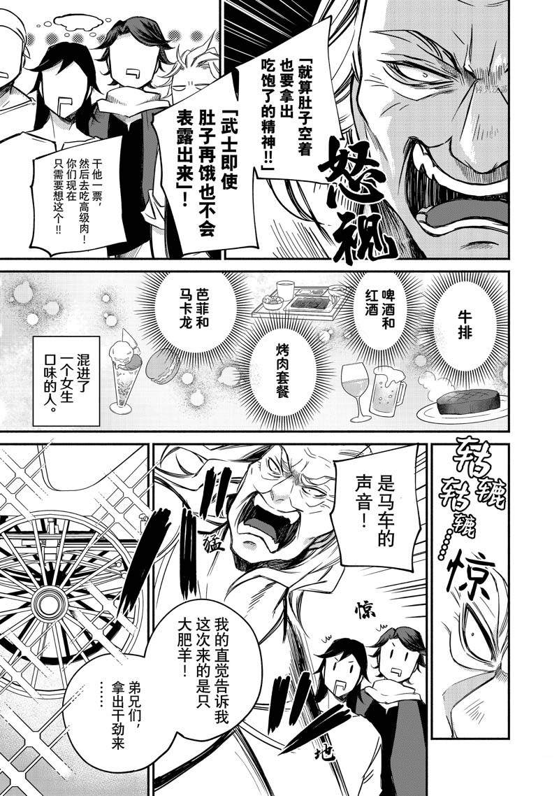 《世界上最高傲的王妃维多利亚?维娜?乌修仁》漫画最新章节第7话免费下拉式在线观看章节第【3】张图片