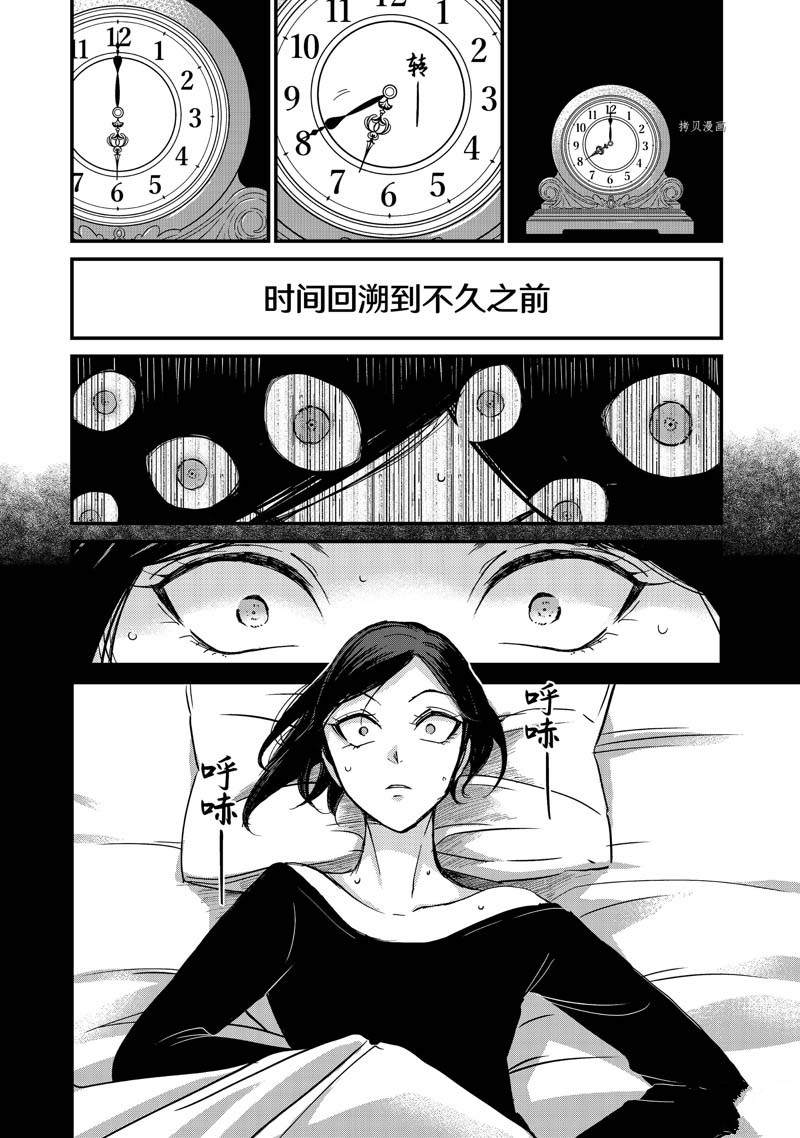 《世界上最高傲的王妃维多利亚?维娜?乌修仁》漫画最新章节第6话免费下拉式在线观看章节第【2】张图片