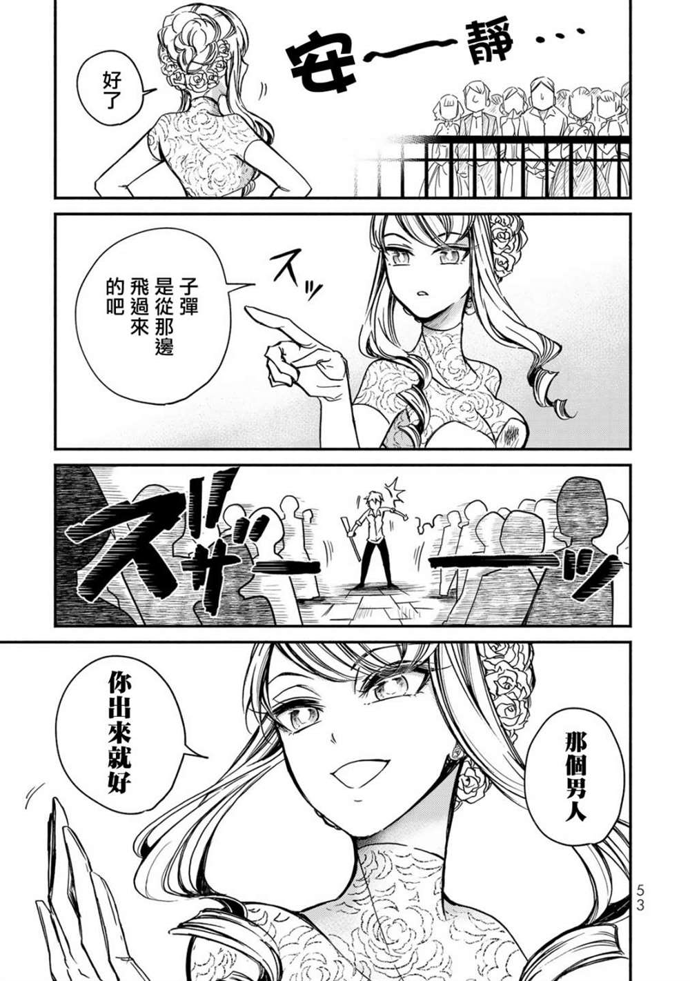 《世界上最高傲的王妃维多利亚?维娜?乌修仁》漫画最新章节第2话免费下拉式在线观看章节第【9】张图片