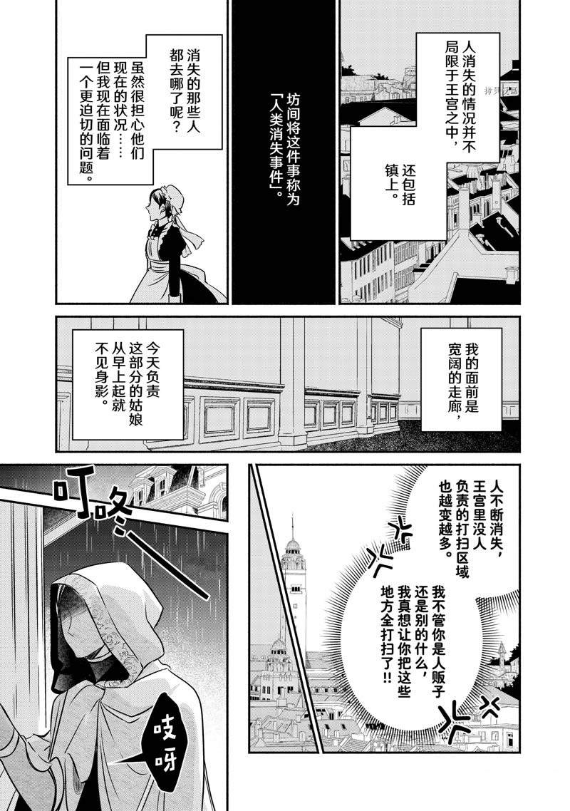 《世界上最高傲的王妃维多利亚?维娜?乌修仁》漫画最新章节第14话免费下拉式在线观看章节第【5】张图片