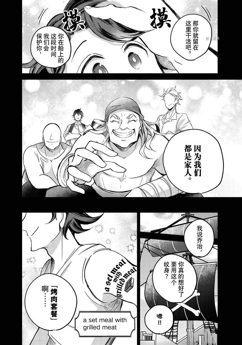 《世界上最高傲的王妃维多利亚?维娜?乌修仁》漫画最新章节第8话免费下拉式在线观看章节第【4】张图片