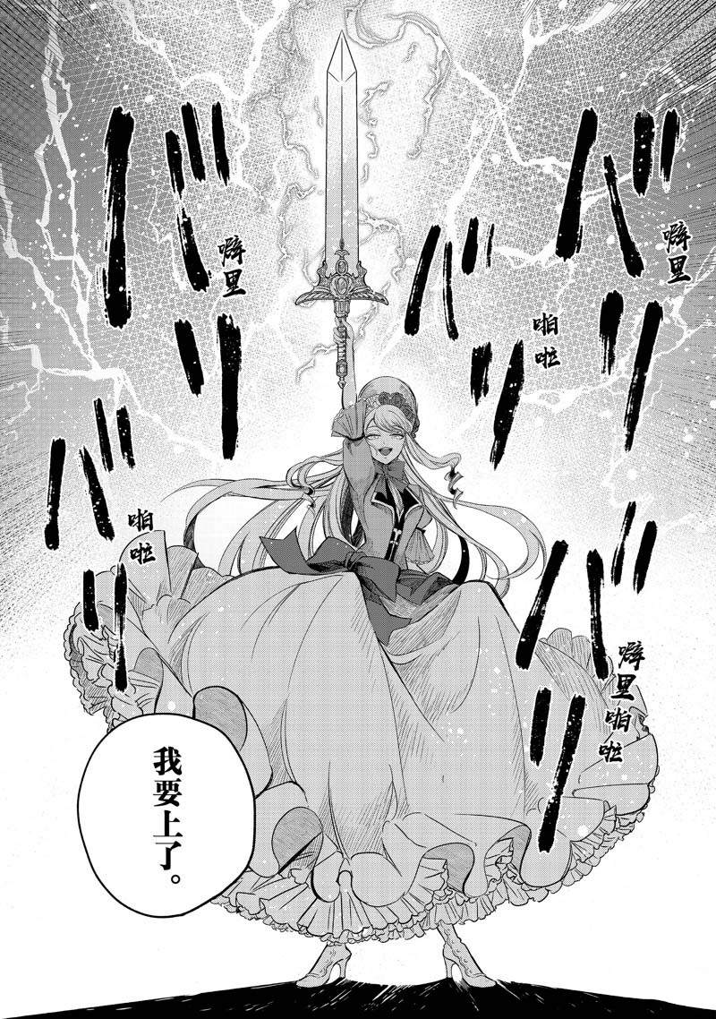 《世界上最高傲的王妃维多利亚?维娜?乌修仁》漫画最新章节第7话免费下拉式在线观看章节第【33】张图片