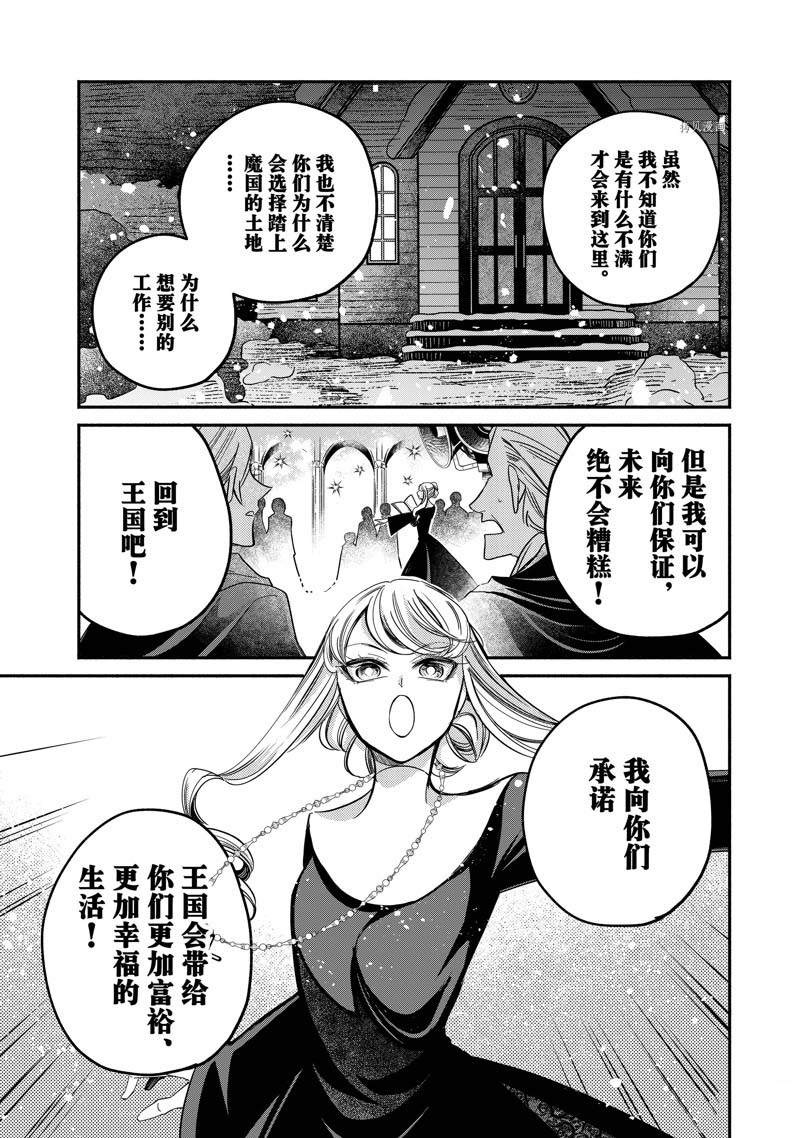 《世界上最高傲的王妃维多利亚?维娜?乌修仁》漫画最新章节第16话免费下拉式在线观看章节第【8】张图片