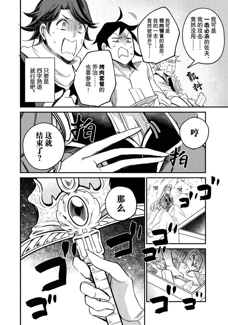 《世界上最高傲的王妃维多利亚?维娜?乌修仁》漫画最新章节第7话免费下拉式在线观看章节第【32】张图片