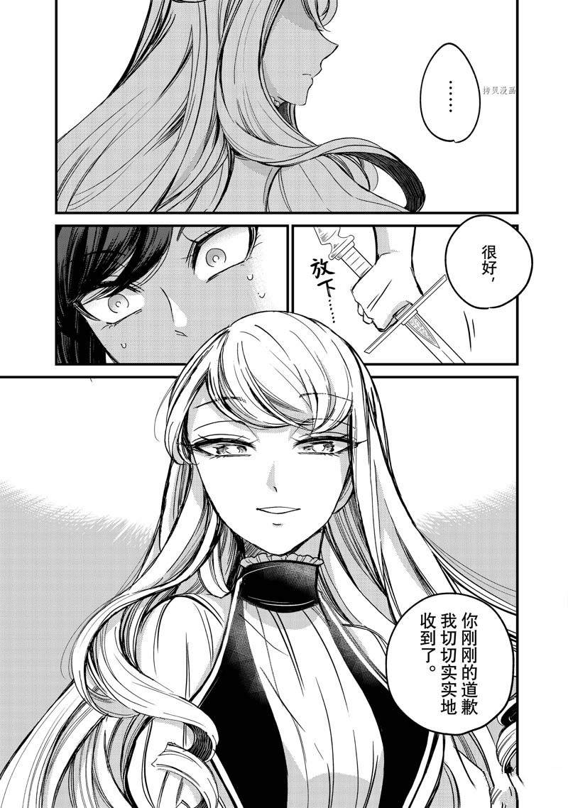 《世界上最高傲的王妃维多利亚?维娜?乌修仁》漫画最新章节第6话免费下拉式在线观看章节第【33】张图片