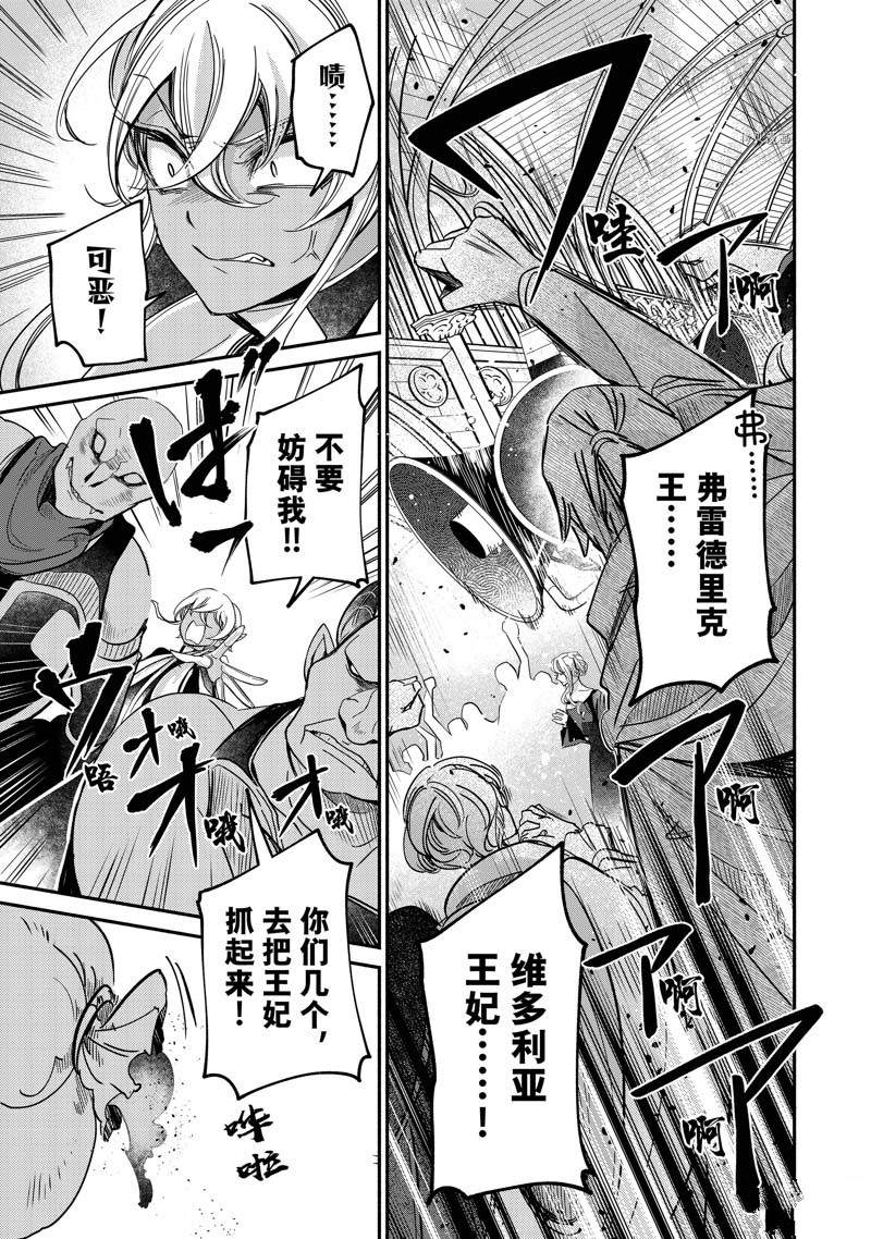 《世界上最高傲的王妃维多利亚?维娜?乌修仁》漫画最新章节第16话免费下拉式在线观看章节第【18】张图片