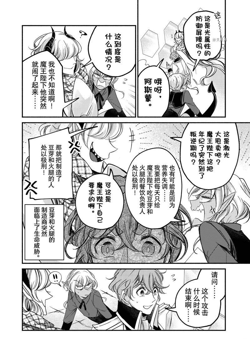 《世界上最高傲的王妃维多利亚?维娜?乌修仁》漫画最新章节第17.3话免费下拉式在线观看章节第【5】张图片