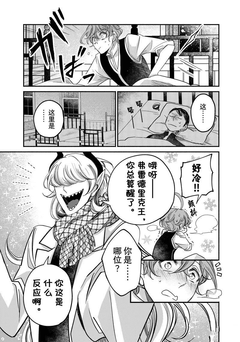 《世界上最高傲的王妃维多利亚?维娜?乌修仁》漫画最新章节第17.2话免费下拉式在线观看章节第【3】张图片