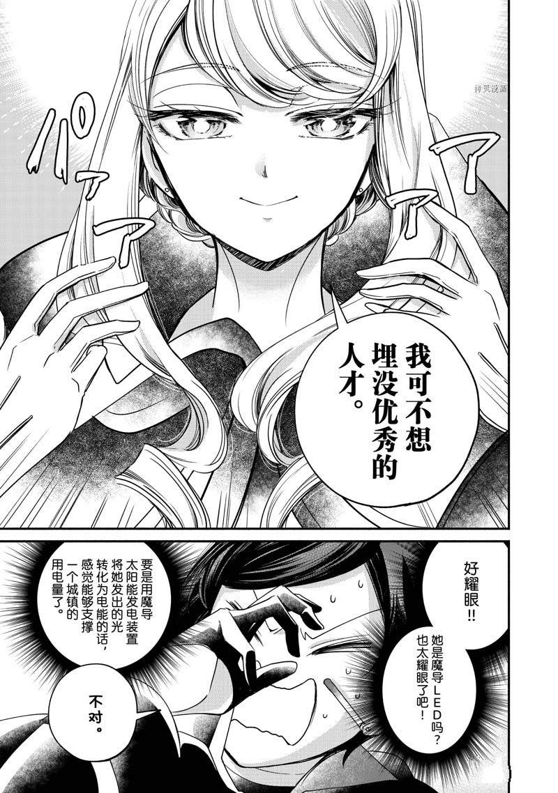 《世界上最高傲的王妃维多利亚?维娜?乌修仁》漫画最新章节第11话免费下拉式在线观看章节第【11】张图片