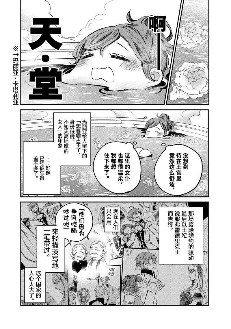 《世界上最高傲的王妃维多利亚?维娜?乌修仁》漫画最新章节第5话免费下拉式在线观看章节第【25】张图片