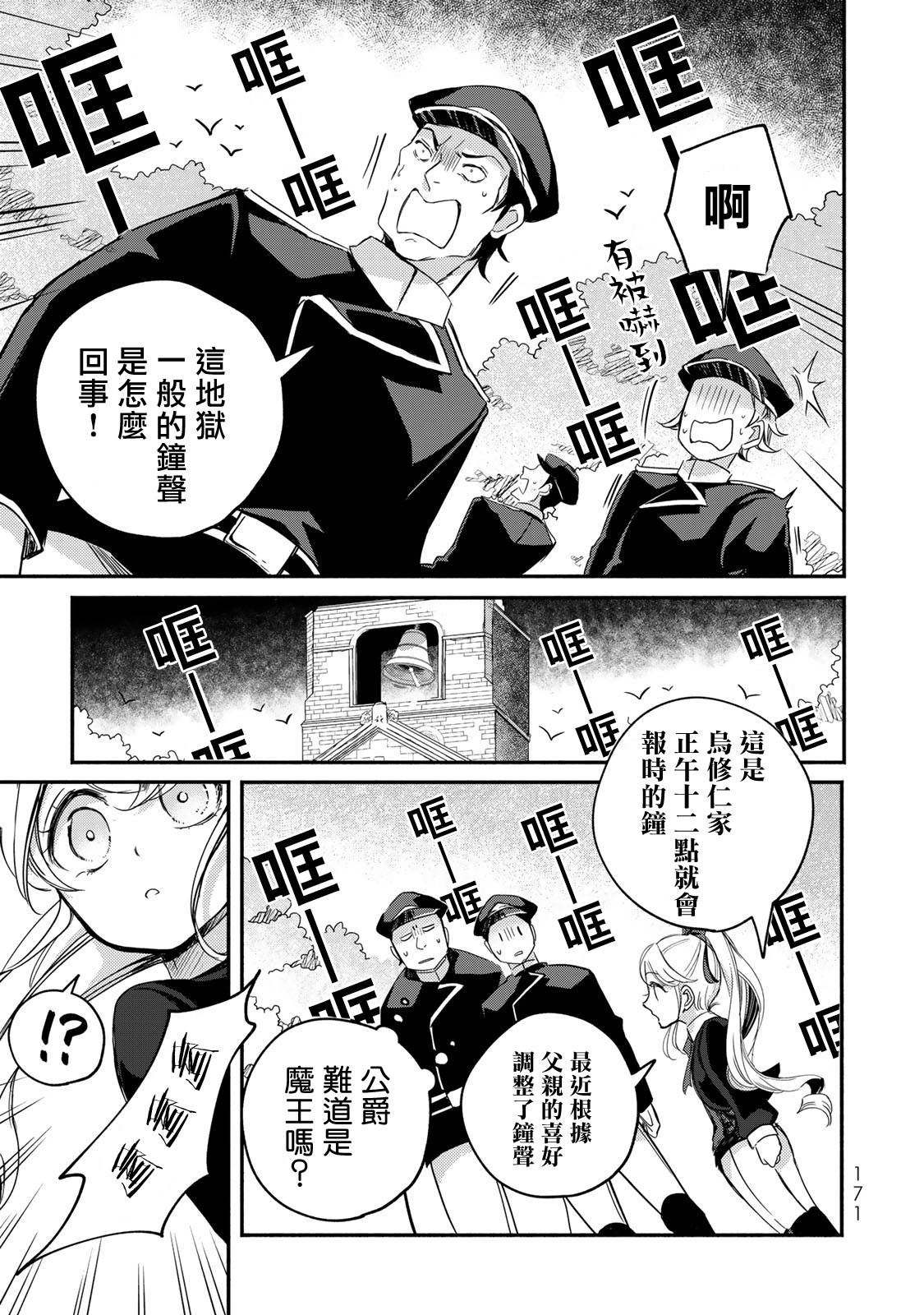 《世界上最高傲的王妃维多利亚?维娜?乌修仁》漫画最新章节番外上免费下拉式在线观看章节第【15】张图片