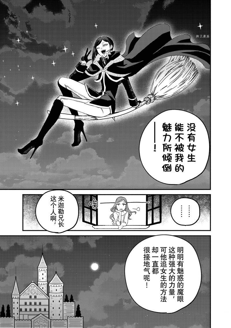 《世界上最高傲的王妃维多利亚?维娜?乌修仁》漫画最新章节第5话免费下拉式在线观看章节第【36】张图片