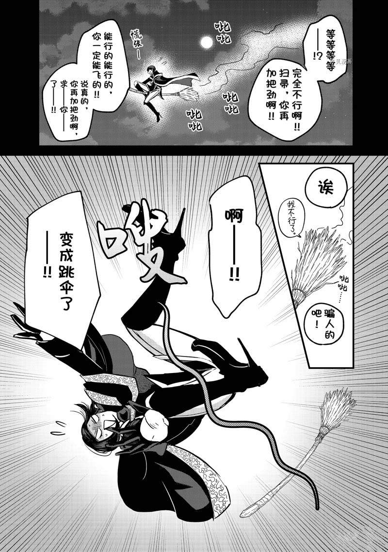 《世界上最高傲的王妃维多利亚?维娜?乌修仁》漫画最新章节第6话免费下拉式在线观看章节第【7】张图片