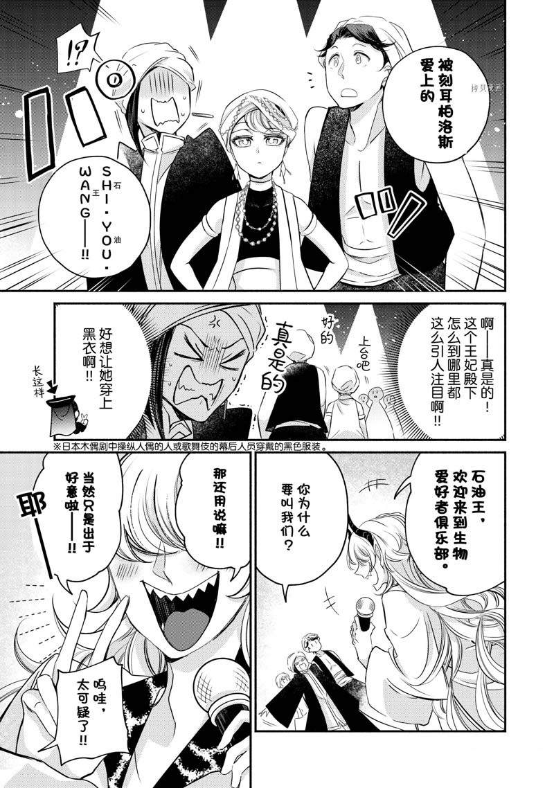 《世界上最高傲的王妃维多利亚?维娜?乌修仁》漫画最新章节第13话免费下拉式在线观看章节第【19】张图片