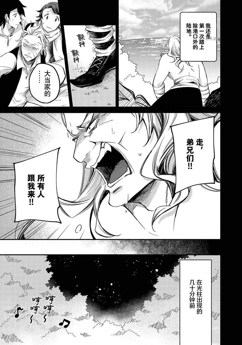 《世界上最高傲的王妃维多利亚?维娜?乌修仁》漫画最新章节第8话免费下拉式在线观看章节第【7】张图片